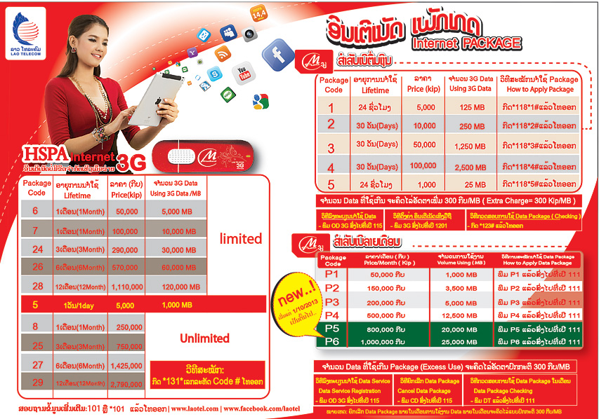 Updat-HSPA-02.10.13 lao telecom 3g price list.jpg